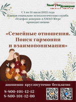 Телефон доверия Телефон доверия.